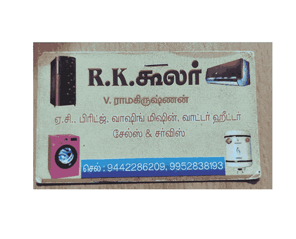 ac-repair-in-pavoorchatram